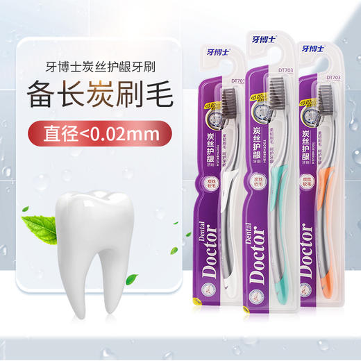 牙博士20件口腔护理组合 商品图3