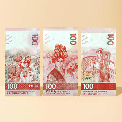 香港戏曲钞！面值300港元！带册子！ 商品图0