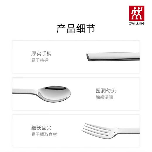 双立人-ZwillingMinomaiePolished西餐具4件套 商品图1