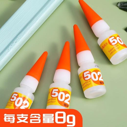 晨光强力胶8g AWG97027 1支 商品图4