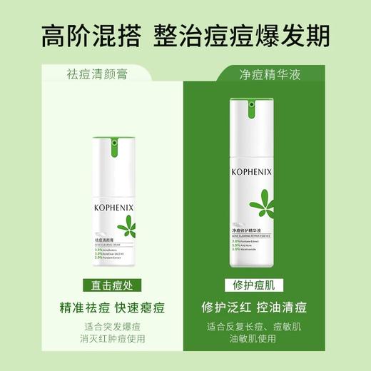 【会员尊享】孔凤春马齿苋祛痘精华液祛痘膏CP 商品图3