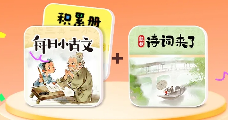 国学双经典永久听【古文+诗词】+K1播放机