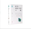 2025教育周历·9月阅读推荐（下单后两周内发货） 商品缩略图1