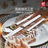 双立人-ZwillingMinomaiePolished西餐具4件套 商品缩略图4