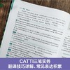 全国翻译专业资格(水平)考试.CATTI英语三级笔译实务 综合能力一本通:精讲 训练 商品缩略图2