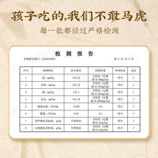 雪梨膏120g 商品图4