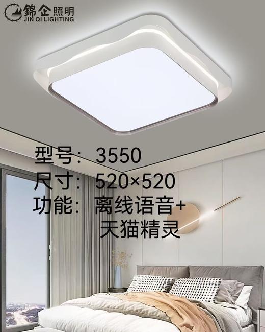 锦企 3550-2 商品图0