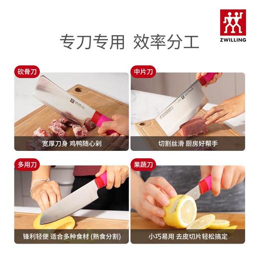 双立人-ZWILLING NOW S系列刀具5件套（石榴/青柠）  颜色备注 商品图3