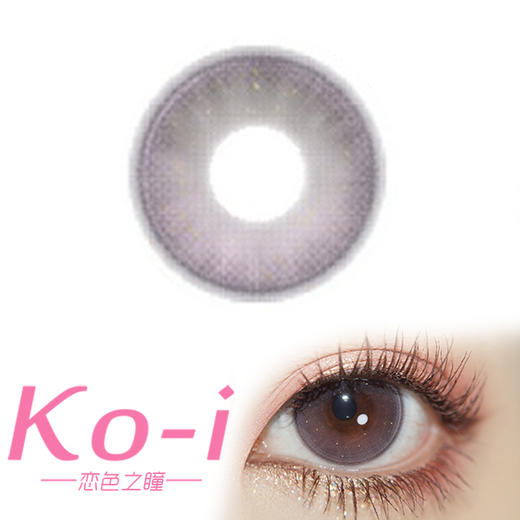 Flower Color 童话梦境 日抛直径14.2mm日常美瞳 紫色 商品图0