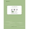 2025年法律硕士考试背诵宝.法综(全3册) 商品缩略图3