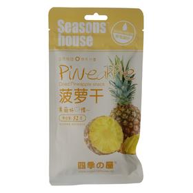 四季屋 菠萝干 52g/袋
