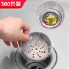 拜杰厨房水槽过滤网一次性下水道过滤网水池洗碗池垃圾漏网 300只装 /厨具 /厨用工具 /其它厨房小工具 商品缩略图3