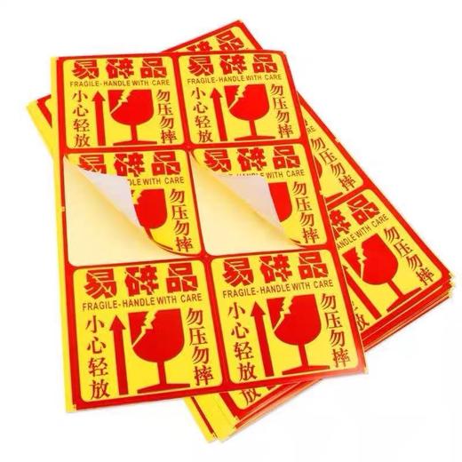 劲威 易碎 不干胶标签贴 黄底红字 6枚/张 10×10cm/枚 背胶易碎贴 商品图1