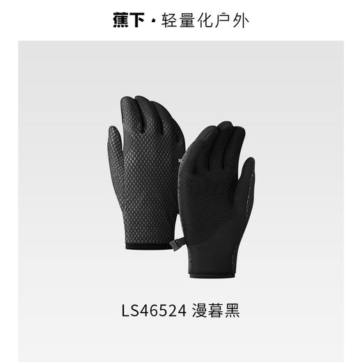 蕉下防风雨保暖手套LS46524 商品图0