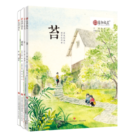万物启蒙（柳、蝉、苔、枸杞）人文通史中国一线教师原创课程经典