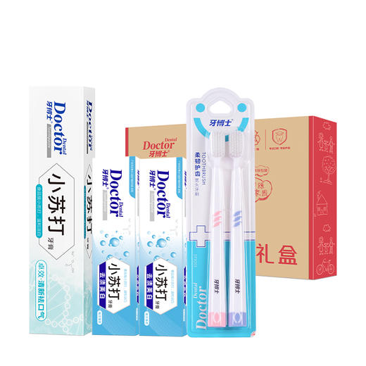 牙博士小苏打牙膏套装【环保套】（120g+40g*2+牙刷*2） 商品图3