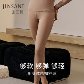 金三塔桑蚕丝打底裤女舒适柔软保暖打底轻弹秋裤保暖长裤真丝新品（限价款）  NZFEC902