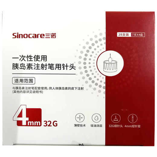 三诺,一次性使用胰岛素注射笔用针头 【0.23mm(32G)×4mm,7支*4盒【28支装】】 普昂(杭州) 商品图0