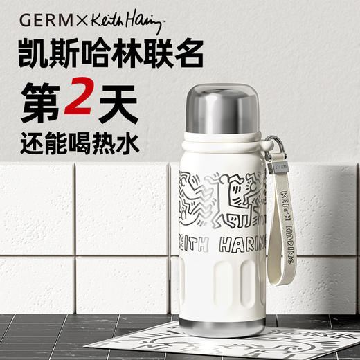格沵凯斯哈林系列迷你律动保温杯580ml（目前仅发-发光的爱-白色款）【分仓直发，72小时发货，周末节假日不发货】 商品图5