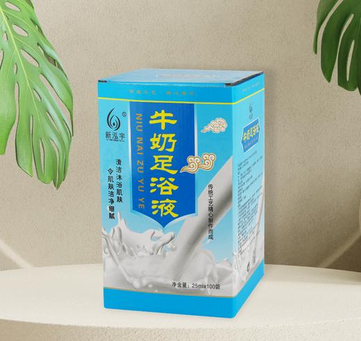 【100袋/盒】新泓宇25ml 牛奶足浴液 商品图0