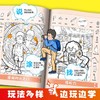 开心锤锤:观察力训练.2:火眼侦探 商品缩略图2