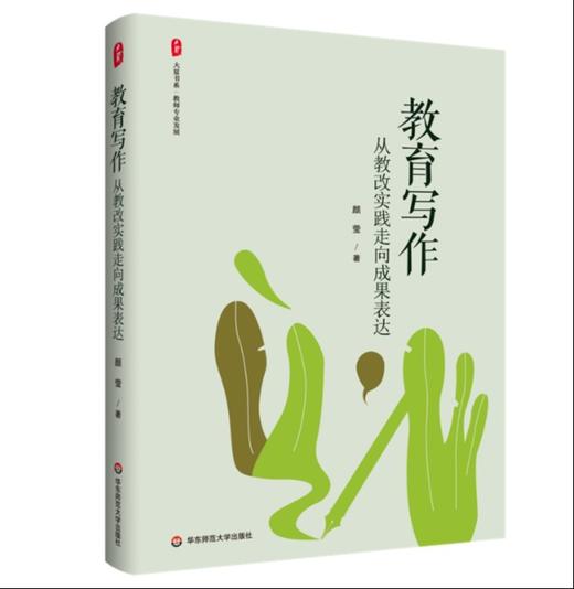 2025教育周历·9月阅读推荐（下单后两周内发货） 商品图4