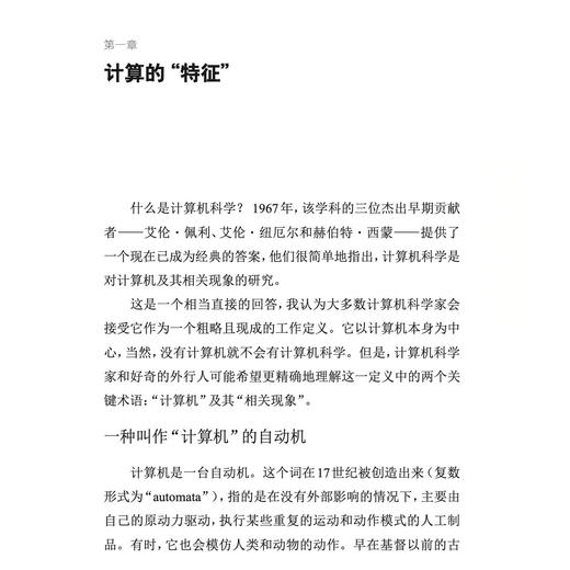 《牛津通识读本：计算机科学》 商品图6
