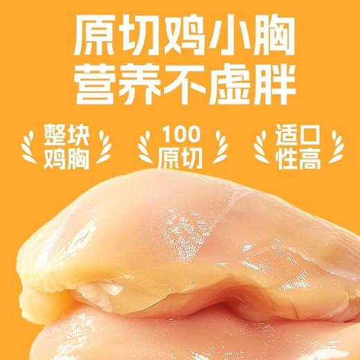 麦斯蒂/毛大胖犬猫零食蒸煮鸡胸肉40g/袋 商品图1