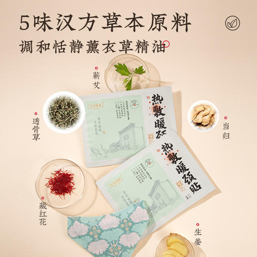 蒸汽热敷艾草暖颈贴（8片/盒） 商品图2