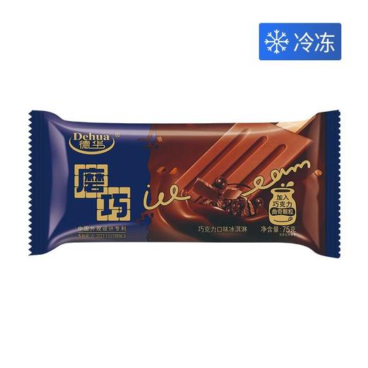 德华75g磨巧(巧克力味)雪糕 商品图0