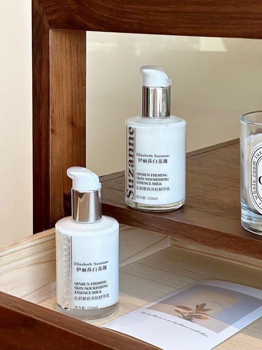 【熬夜也无惧素颜】伊丽莎白苏珊沁润紧致养肤精华乳全能乳 商品图5