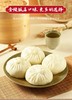 金陵大肉包2盒 商品缩略图1