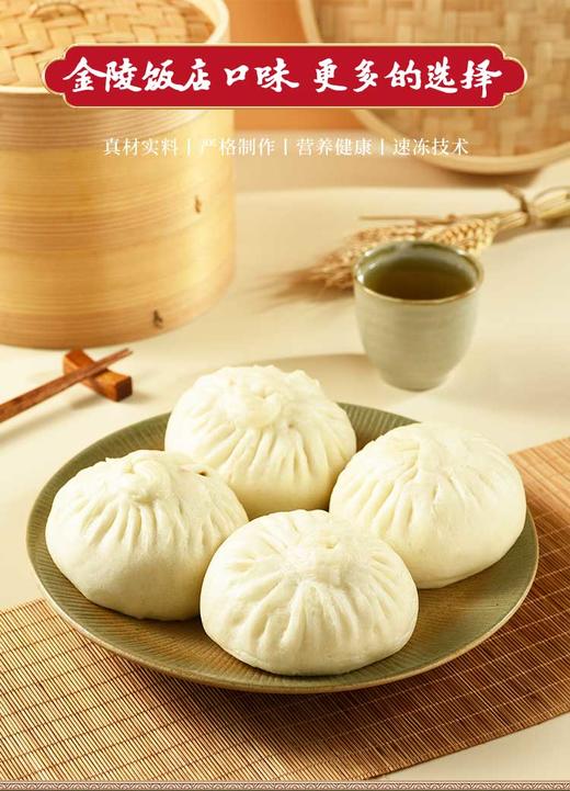 金陵大肉包2盒 商品图1