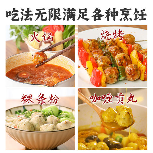 素香菇贡丸 超爱吃的素肉丸子【冷冻素食】 500克 商品图8