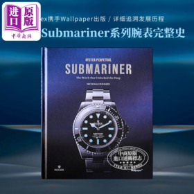 【中商原版】Oyster Perpetual Submariner 进口艺术 劳力士Submariner系列腕表完整史 手表产品设计