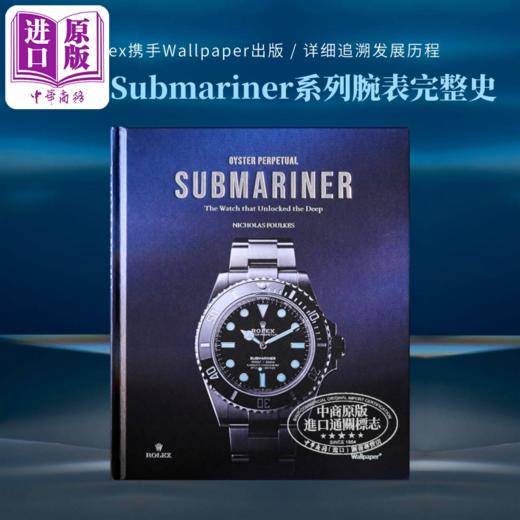【中商原版】Oyster Perpetual Submariner 进口艺术 劳力士Submariner系列腕表完整史 手表产品设计 商品图0