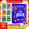 抖音同款】漫画新科技 全套6册 自动驾驶机器人元宇宙高新材料智能芯片生物识别科学漫画书驾到中国百科全书小学生科普类书籍小学 商品缩略图0