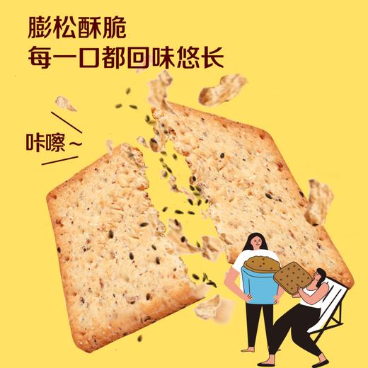 【特惠15.9】中粮时怡三色藜麦奶盐梳打饼干100g*3-专享价 商品图5
