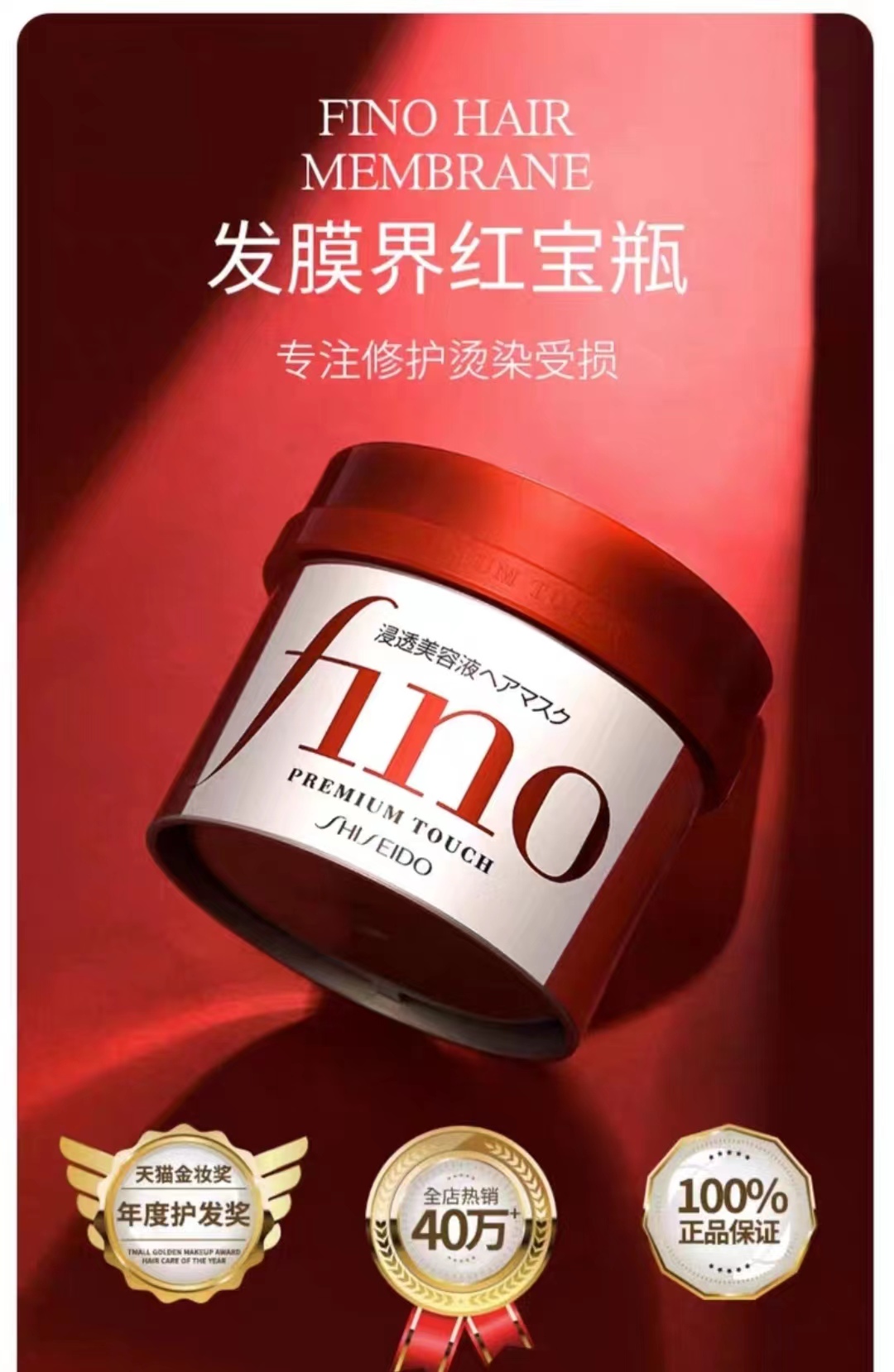 [透小蜜心选]【活动价￥59/瓶 ¥89/2瓶】日本资生堂fino发膜护发素