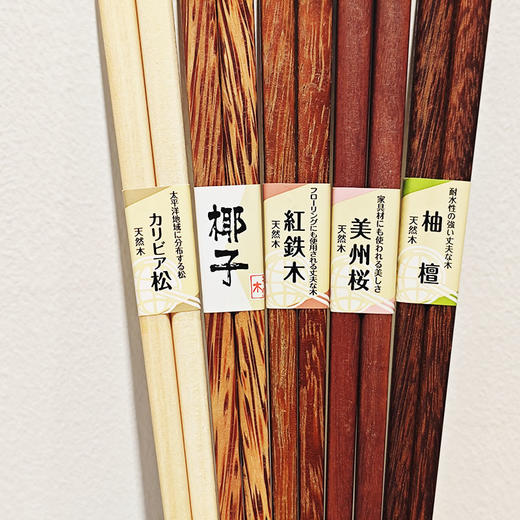 【旬彩】日本进口天然木筷子 XC-KZ05（5双） 商品图1