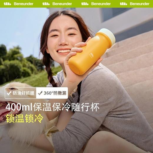 Beneunder新款户外轻量随行保温杯400ml便携大容量简约LC75124GF(货号:LC75124) 商品图0