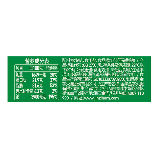 金字咸肉220g*2 商品图8