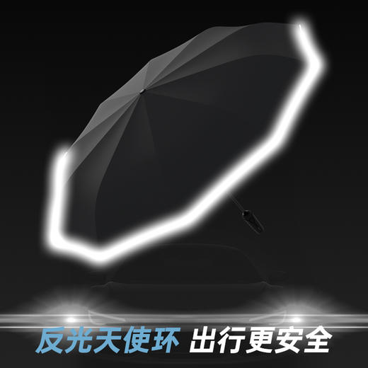 左都高能全自动雨伞暴雨专用男士大号加固加厚反向折叠车载抗风暴 商品图4