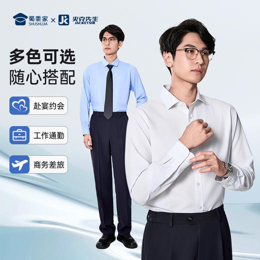 【莫代尔免烫衬衫】透气内搭衬衫 商务正装长袖短袖衬衣 商品图5