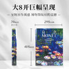 《莫奈:伟大的追光者》(刷边版) 商品缩略图1
