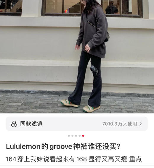 lulu同款高腰微喇提臀加绒瑜伽裤111107 商品图4