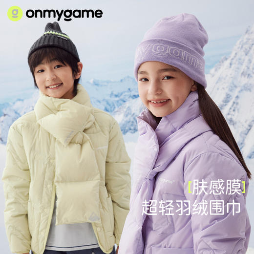 onmygame儿童超轻羽绒围巾24年新款 商品图0
