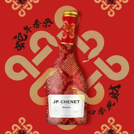 香奈西拉干红蛇年限量款（双支礼盒装） 商品图5