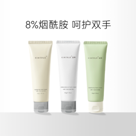 且初烟酰胺护手霜 集合