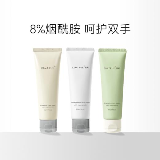 且初烟酰胺护手霜 集合 商品图0